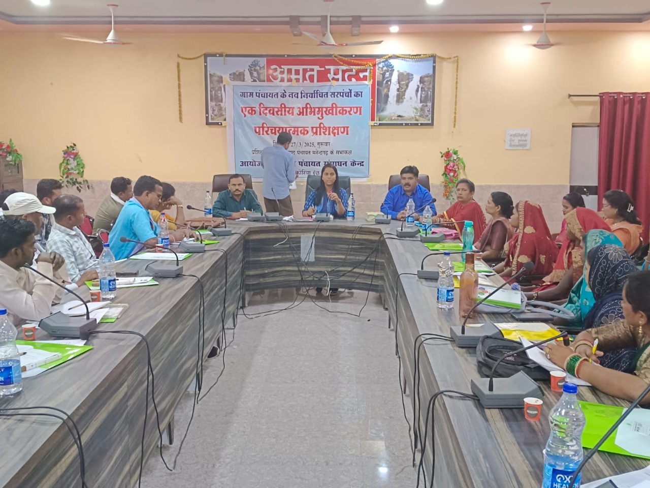 मनेंद्रगढ़ में नवनिर्वाचित सरपंचों के लिएअभिमुखीकरण प्रशिक्षण कार्यक्रम आयोजित