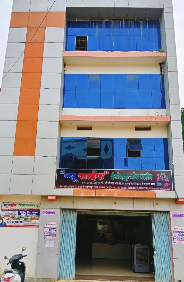बीएससी नर्सिंग में प्रवेश परीक्षा हेतु आनलाइन आवेदन