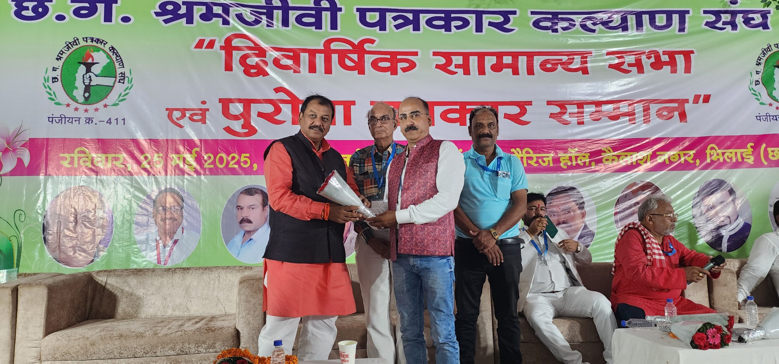 रायपुर छ.ग.श्रमजीवी पत्रकार कल्याण संघ की द्विवार्षिक सामान्य सभा एवं पुरोधा पत्रकार सम्मान समारोह हुआ संपन्न,